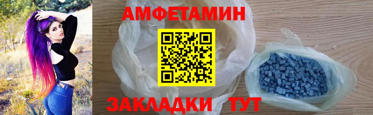 АМФ Premium  Вход с VPN  АМФЕТАМИН  Самара 