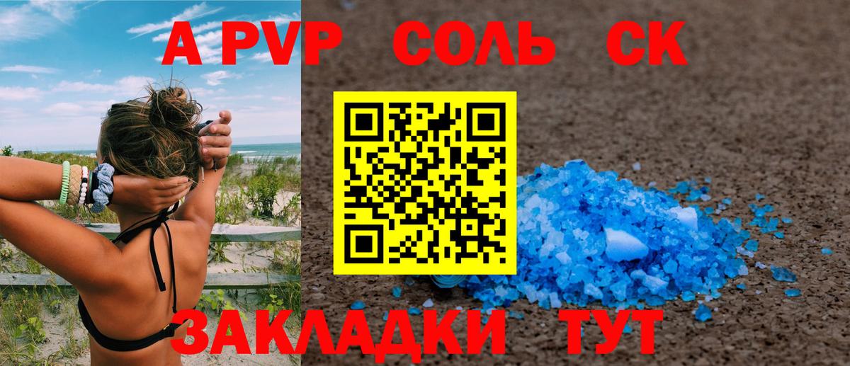 Alpha-PVP СК КРИС  где найти   А ПВП VHQ  Самара  Альфа ПВП крисы CK  Вход с VPN 