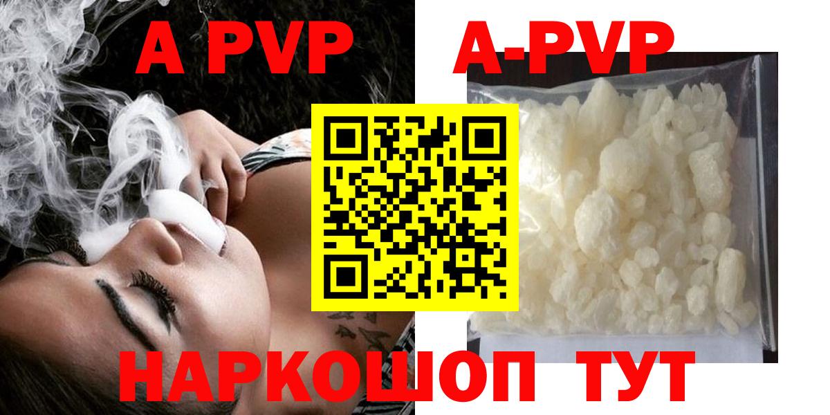 Альфа ПВП VHQ Самара
