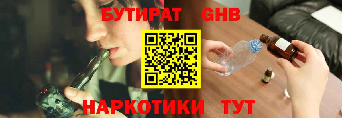 Самара  Бутират бутик  Вход с VPN 