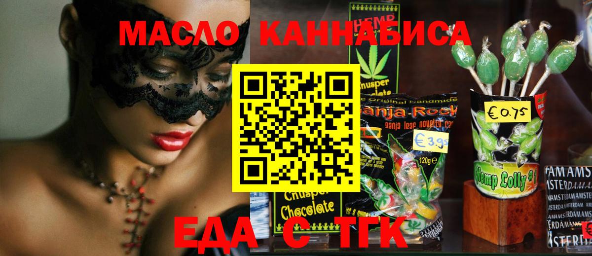 Cannafood марихуана  Вход с VPN  Самара 