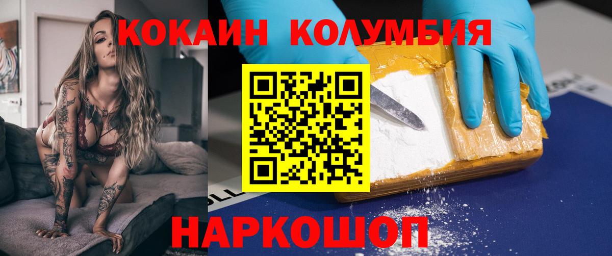COCAIN Колумбийский  Cocaine  Самара  Вход с VPN  Кокаин Перу 