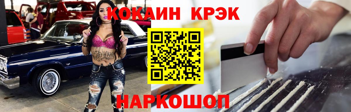 Кокаин 98% Самара