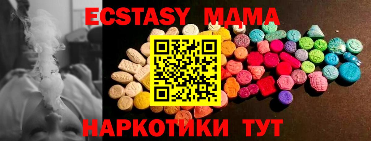 Ecstasy  Вход с VPN  Самара  Ecstasy VHQ 