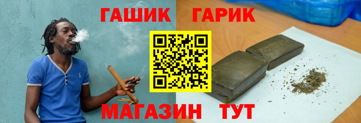 Гашиш Cannabis Самара