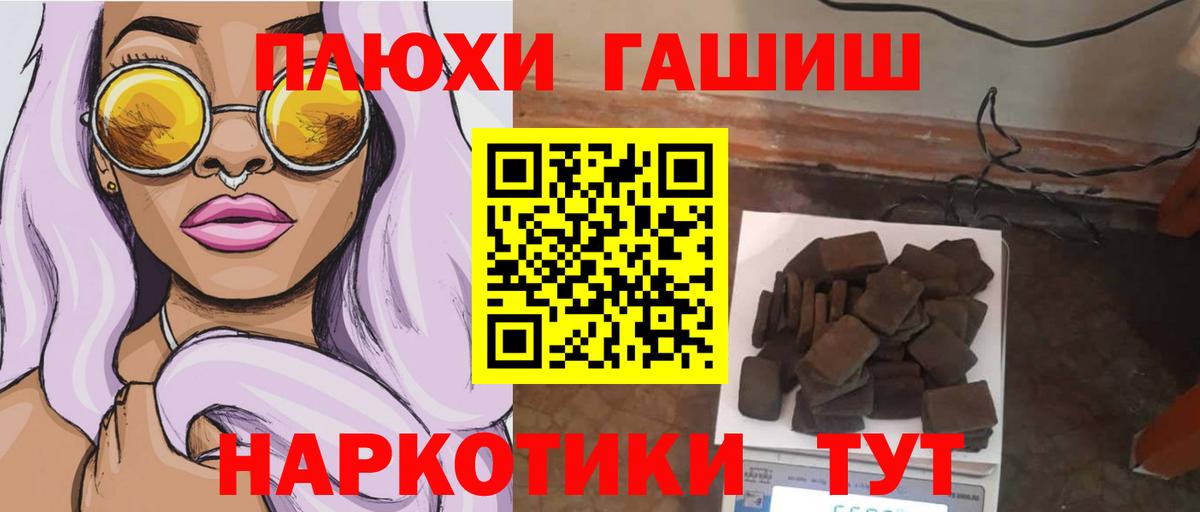Гашиш AMNESIA HAZE  Вход с VPN  Самара 