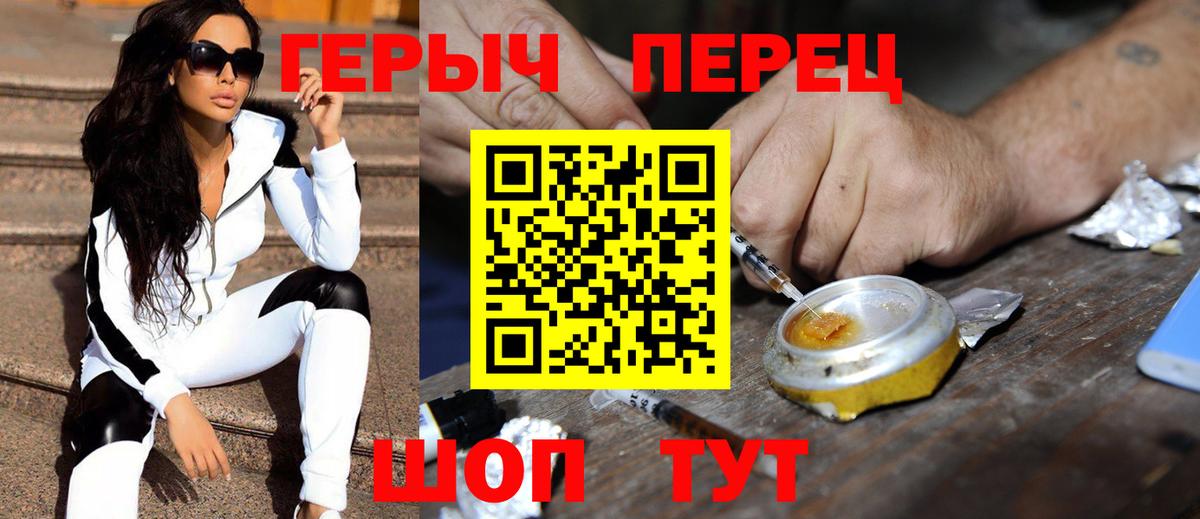 Самара  ГЕРОИН VHQ  Вход с VPN 