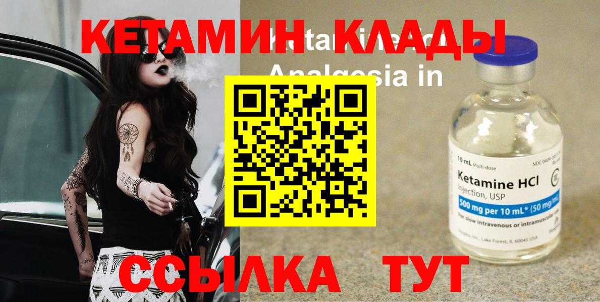 Кетамин ketamine  OMG tor  Самара  Вход с VPN  КЕТАМИН VHQ 