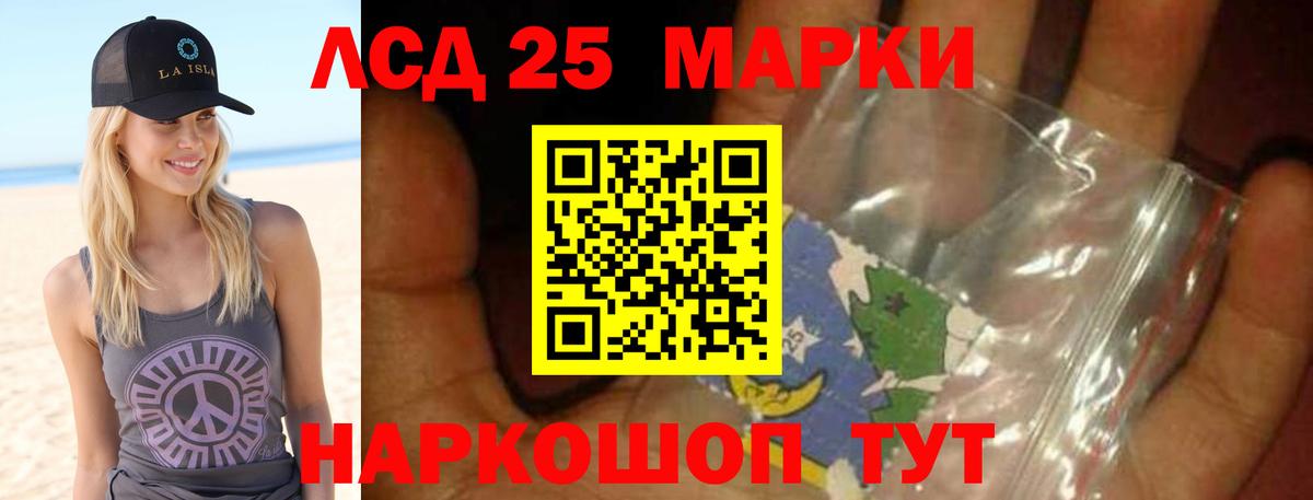 Лсд 25 Самара