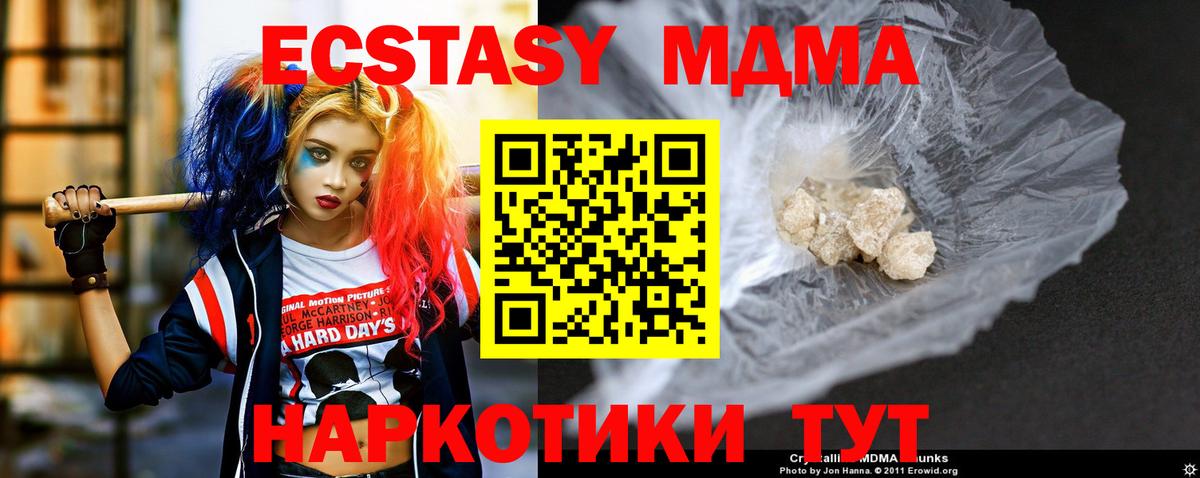 Самара  МДМА кристаллы  МДМА  Вход с VPN 