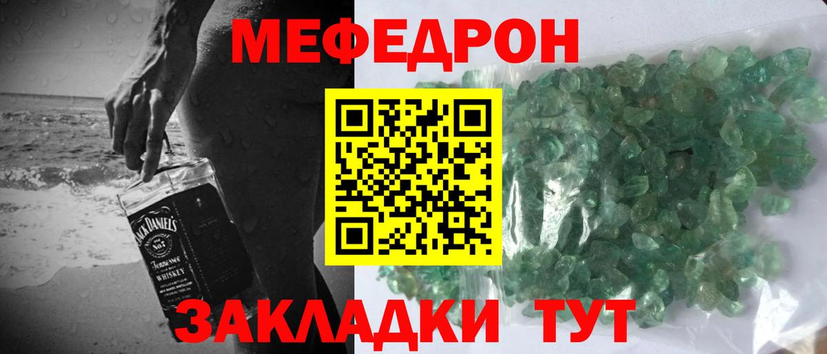 Мефедрон  Мефедрон мяу мяу  Мефедрон mephedrone  Вход с VPN  Самара 