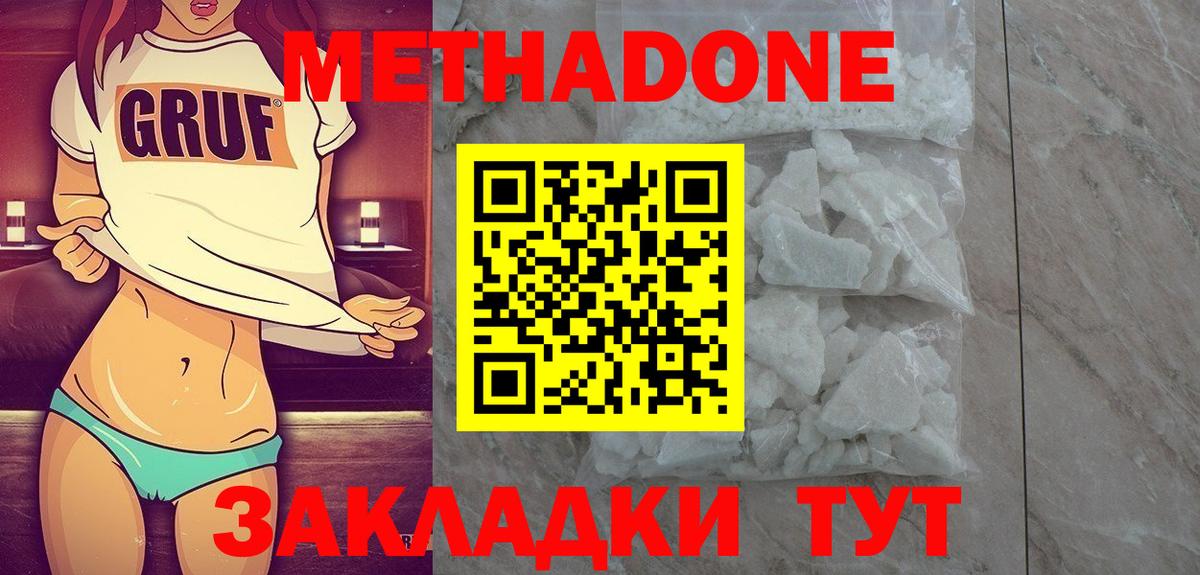 МЕТАДОН мёд  Вход с VPN  Самара  Метадон VHQ 