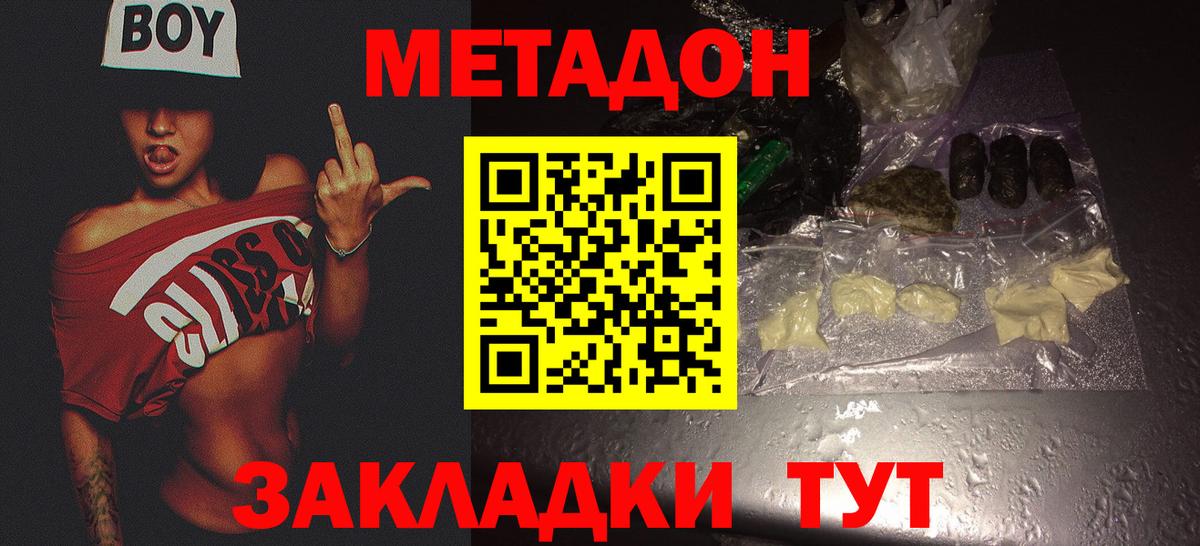 МЕТАДОН белоснежный Самара