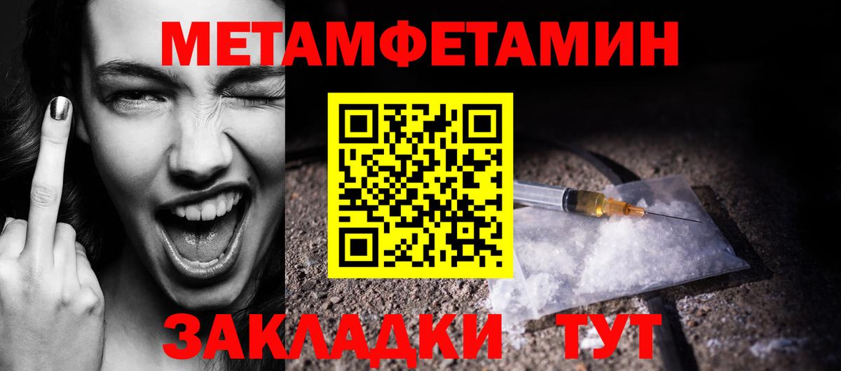 Метамфетамин витя Самара