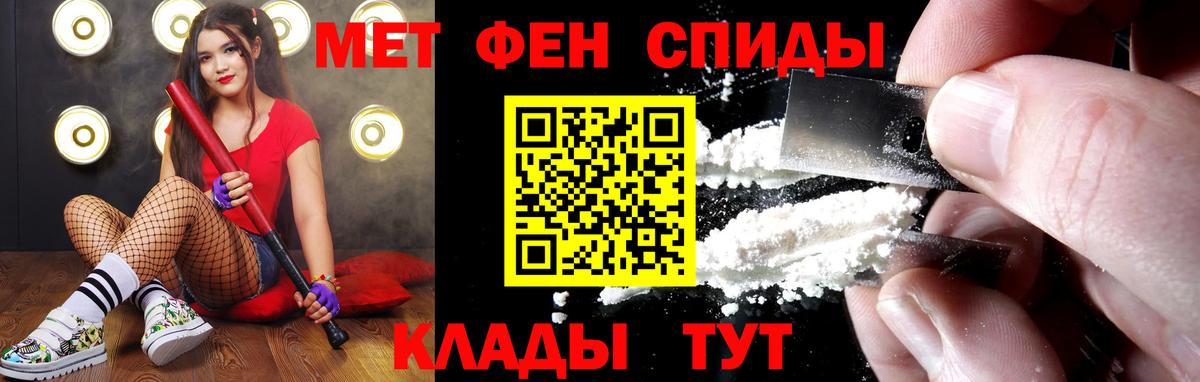 МЕТАМФЕТАМИН  МЕТАМФЕТАМИН кристалл  Вход с VPN  Самара 