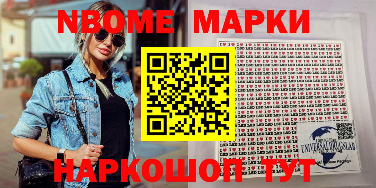 Наркотические марки 1500мкг  Марки 25I-NBOMe  Самара  Вход с VPN 