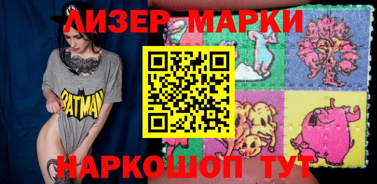 Марки N-bome 1500мкг Самара